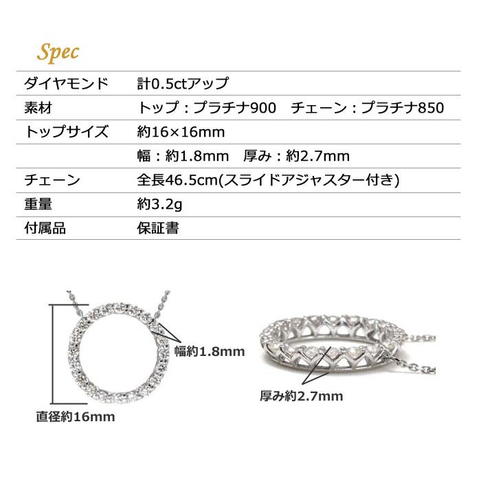 ダイヤモンド ネックレス プラチナ 0.5ct サークル Pt900 Pt850 0.5 
