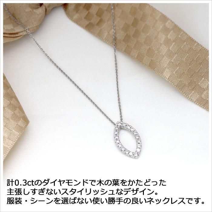 ダイヤモンド ネックレス pt900 pt850 0.3ct アーモンド