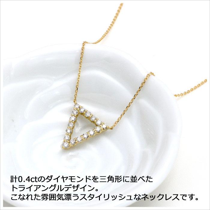 ダイヤモンド ネックレス K18YG 0.4ct トライアングル 三角 イエロー 