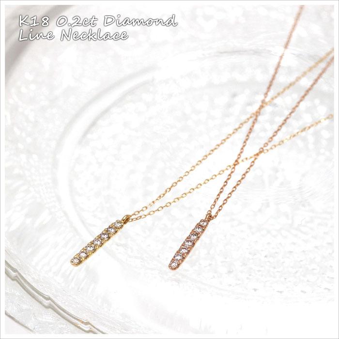 ダイヤモンド ネックレス 0.2ct イエローゴールド ピンクゴールド 