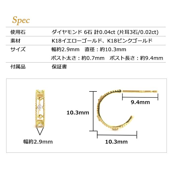 ダイヤモンド ピアス ゴールド 両耳合計0.04ct フープピアス ダイヤ