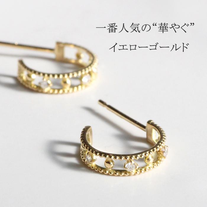 ダイヤモンド ピアス ゴールド 両耳合計0.04ct フープピアス ダイヤ 