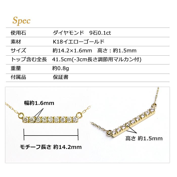 ダイヤモンド ネックレス 0.1ct K18 イエローゴールド バー ストレート 