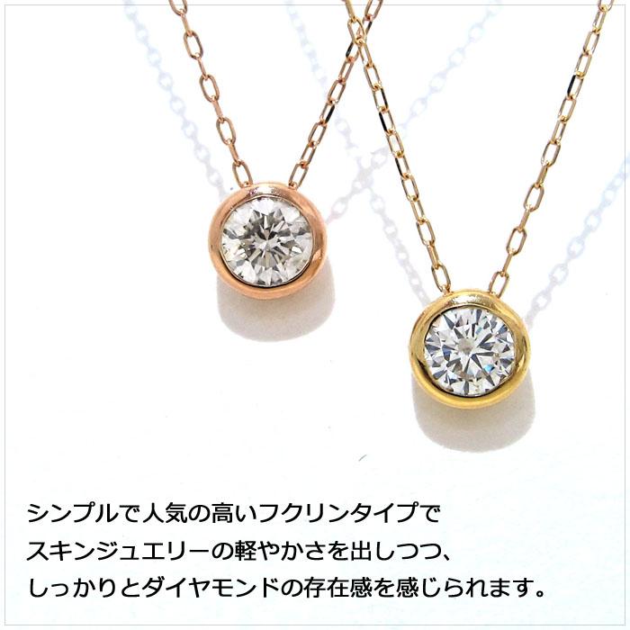 ダイヤモンド ネックレス 0.3ct 0.4ct K18 ゴールド イエローゴールド