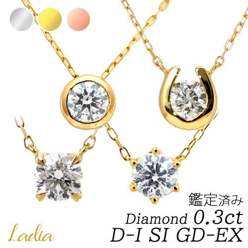 ネックレス ダイヤモンド 0.3ct D〜Iカラー SI2 Good K18YG ネックレス ダイヤモンド 0.3ct D〜Iカラー SI2 Good K18YG