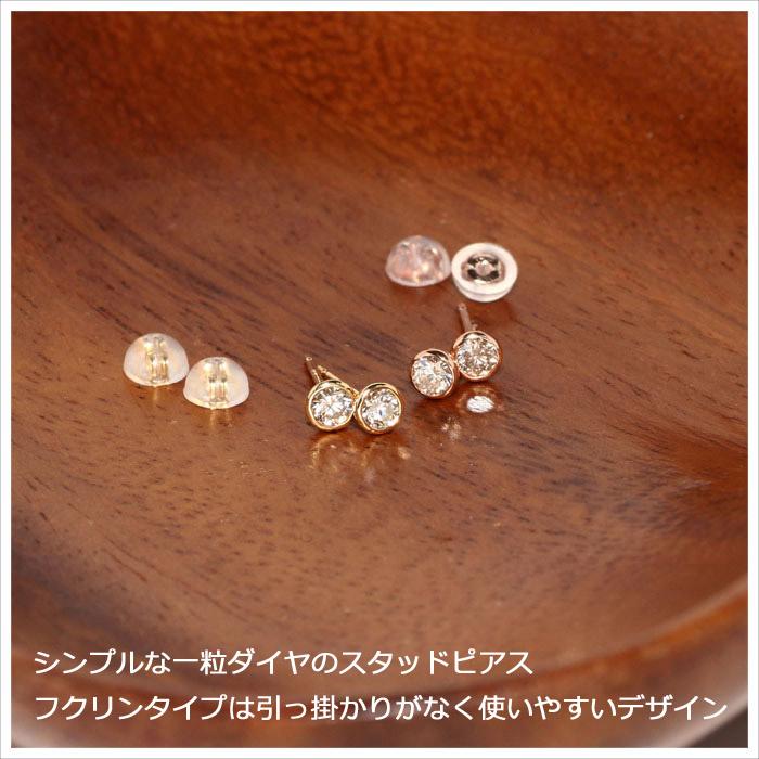 ダイヤモンド ピアス ゴールド 計0.3ct 0.15×0.15ct K18YG K18PG イエローゴールド ピンクゴールド 一粒 ダイヤ ゴールド 一粒ピアス スタッド｜j-ladia｜05