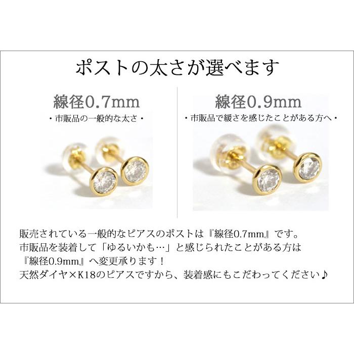 ダイヤモンド ピアス ゴールド 計0.4ct 0.2×0.2ct K18YG K18PG