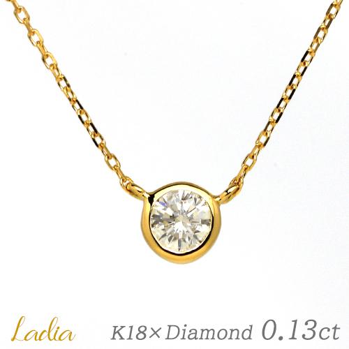 ダイヤモンド ネックレス 0.13ct K18 イエローゴールド 一粒 ダイヤモンド ネックレス 0.13ct K18 イエローゴールド 一粒