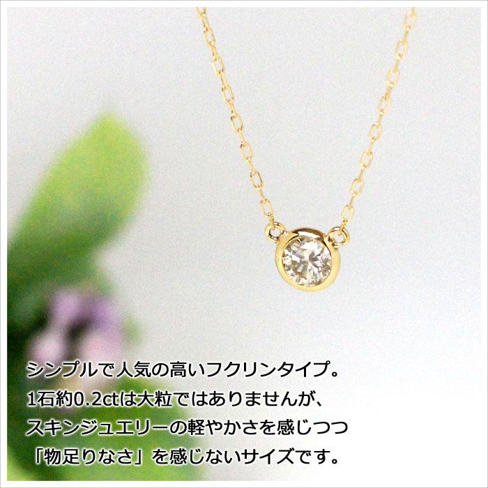 ダイヤモンド ネックレス 0.2ct K18 イエローゴールド 一粒 ダイヤモンド ネックレス 0.2ct K18 イエローゴールド 一粒