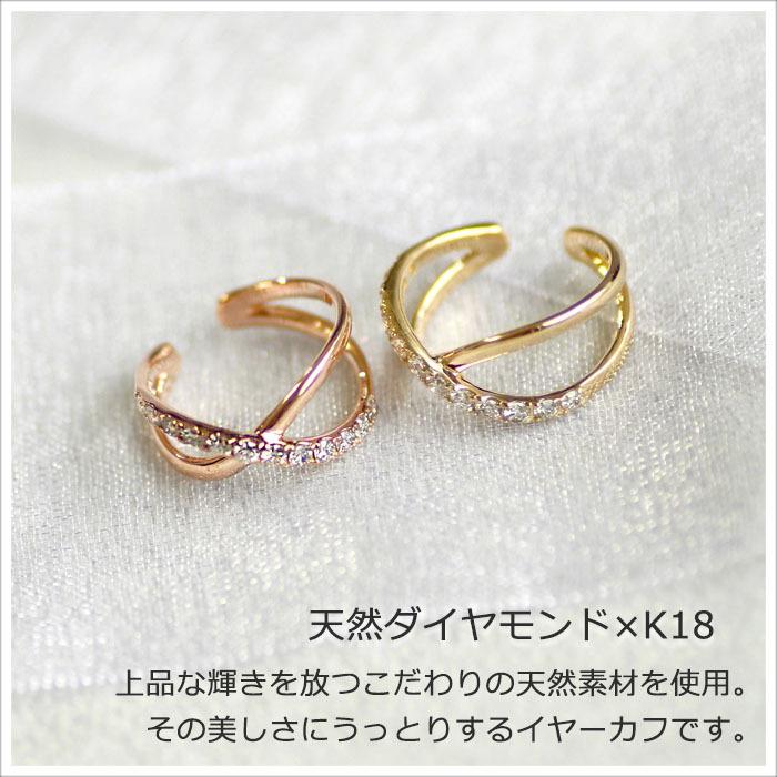 ダイヤ イヤーカフ イヤカフ 天然 ダイヤモンド 0.14ct K18 18金
