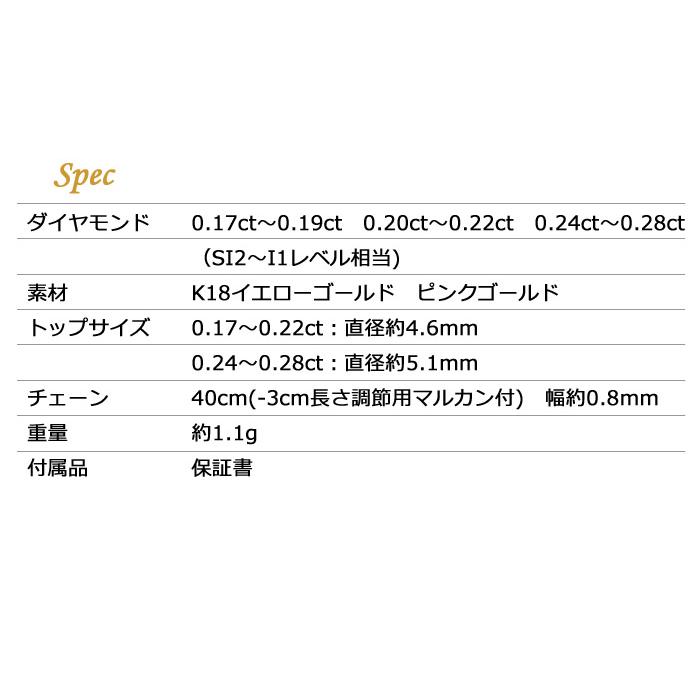 ダイヤモンド ネックレス ゴールド 0.2ct K18 0.17〜0.19ct/0.20〜0.22/0.24〜0.28ct 一粒ダイヤ プレゼント ギフト 一粒 ダイヤ 人気 シンプルの画像