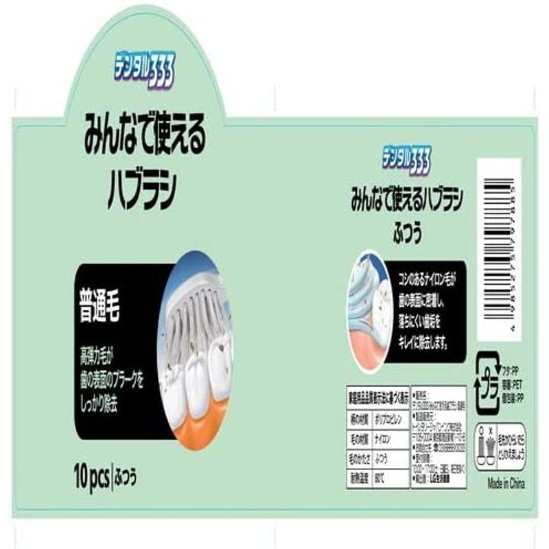 トイレタリージャパン デンタル 333 みんなで使える 歯ブラシ 普通毛