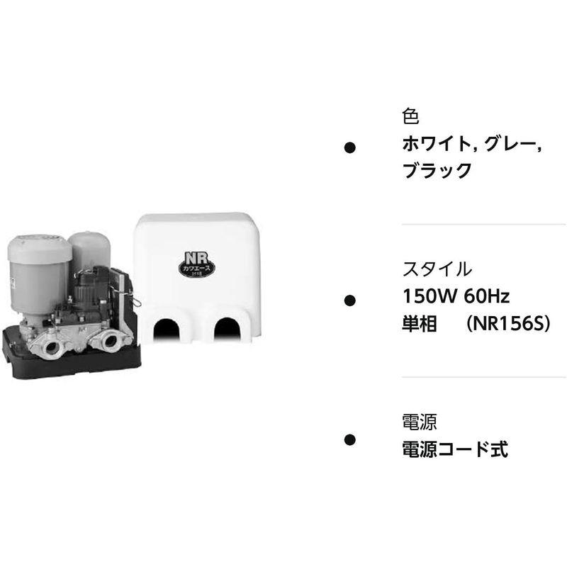 NR156S川本ポンプ NR形 カワエース 小型低圧給水 60Hz 単相100V