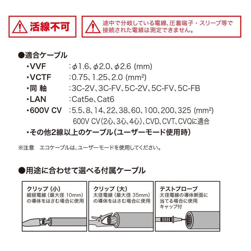 ジェフコム デンサン デジタルケーブルメジャー DMJ-1000A デンサン デジタルケーブルメジャー DMJ 1000A クリップ 最大径