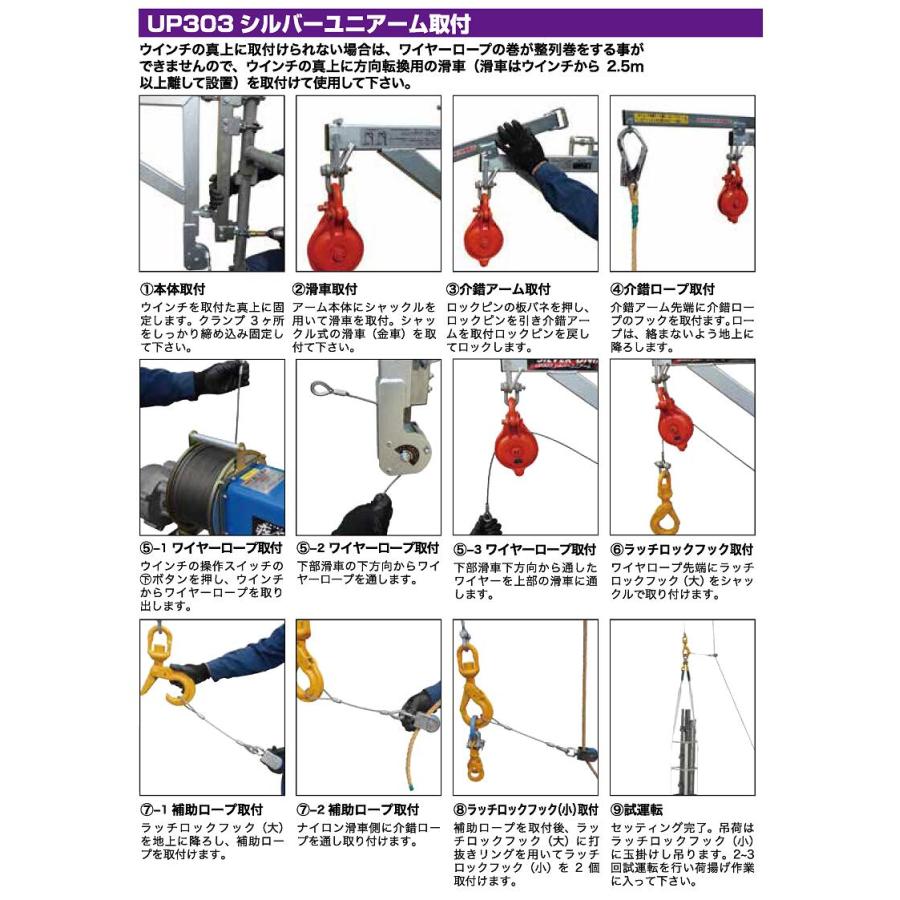 ユニパー シルバーユニアーム用 吊具セットＡ Ｂ C UP303 足場荷揚用ブラケット 仮設 足場工事 荷揚げ 安全 荷吊り 疾風 ウインチ フック 金車 滑車の画像