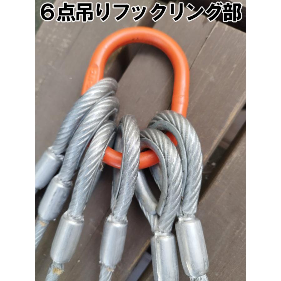 ストロング6点吊りフック STF-6H 平行型 φ6ワイヤー 長尺足場材荷揚用