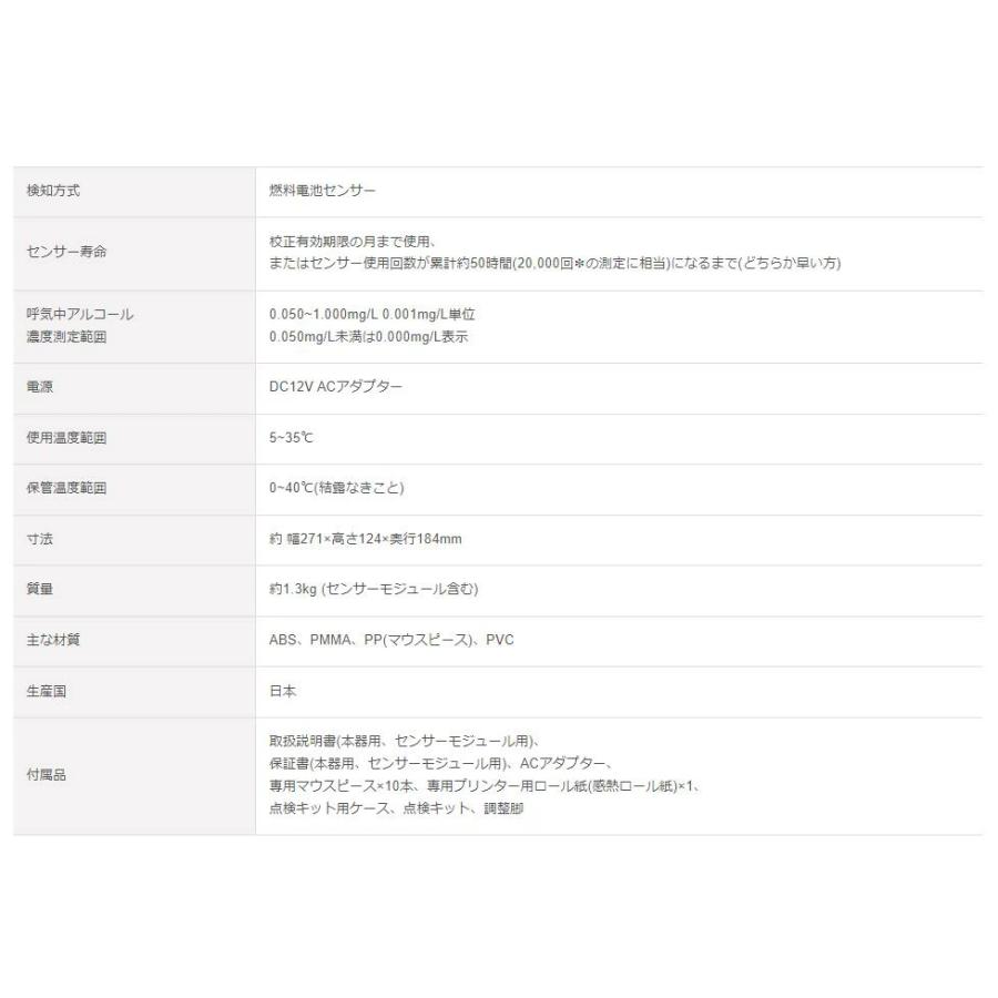 アルコフェイス ST-2000 数量1セット サンコーテクノ 据置型 社有車義務化 顔写真印字 測定結果印刷 呼気検査 飲酒運転 営業車 【ひねっ】 トラック