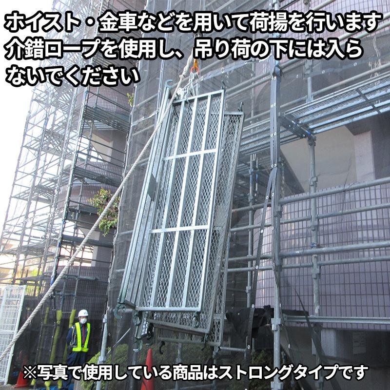 ライト6点吊りフック RTF-4D 段違型 φ4ワイヤー 長尺足場材荷 揚用 