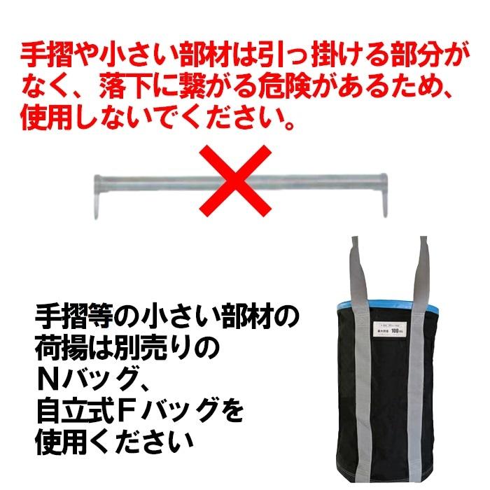 ライト6点吊りフック RTF-4D 段違型 φ4ワイヤー 長尺足場材荷 揚用 