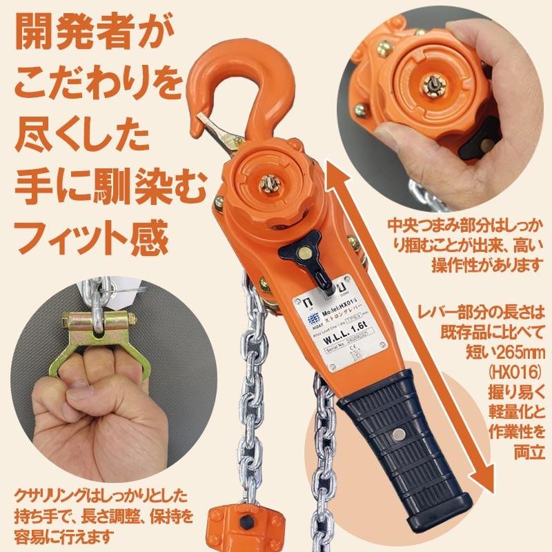 キトーチェーンホイスト WLL 1.6t オレンジ