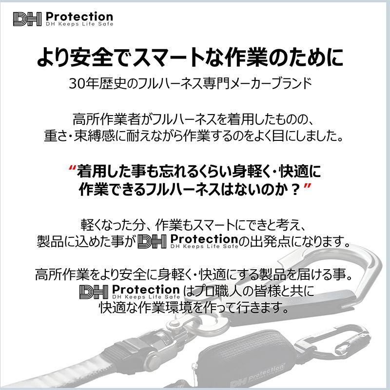 新規格 EX AIR 軽量 巻取ランヤード 1種 胴ベルト 兼用 胴ベルト DH PROTECTION] 新規格 EX AIR 軽量 巻取ランヤード 1種 胴ベルト 兼用 100