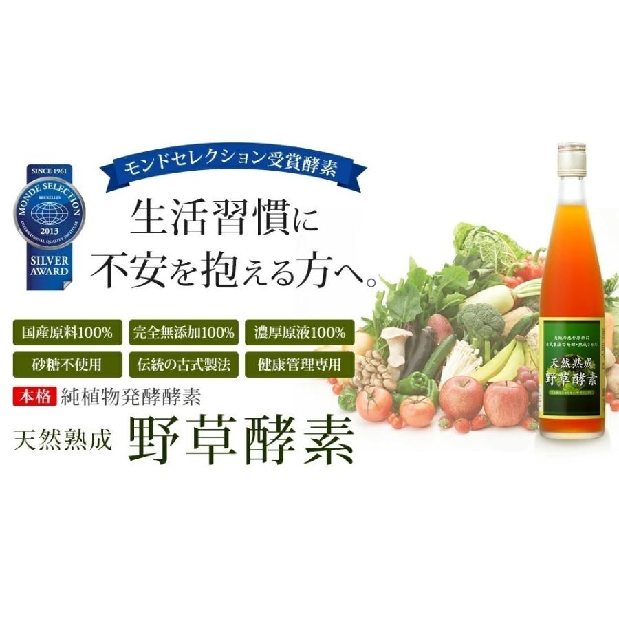 酵素ドリンク ダイエット ファスティング 置き換え 断食 サプリ 無添加 天然熟成 野草酵素 500ml 食品|j-medix|02
