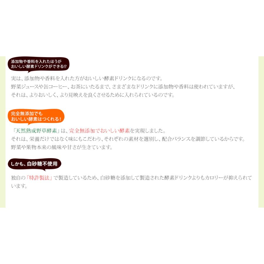 酵素ドリンク ダイエット ファスティング 置き換え 断食 サプリ 無添加 天然熟成 野草酵素 500ml 食品|j-medix|19