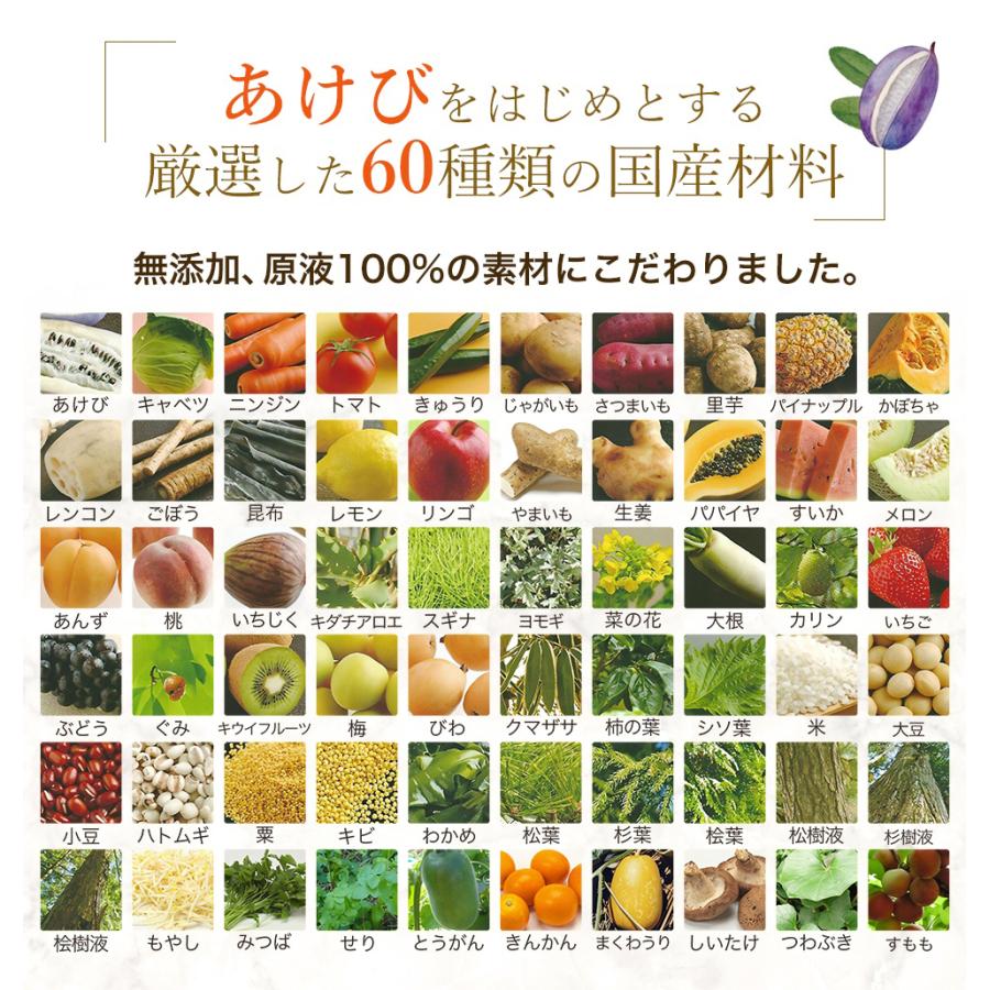 爆買 酵素ドリンク あけび アケビ エキス 無添加 ダイエット