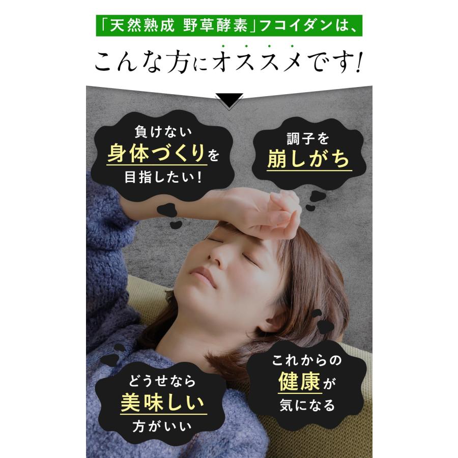 酵素ドリンク 無添加 高級 原液100% 2本セット 野草酵素 フコイダン 