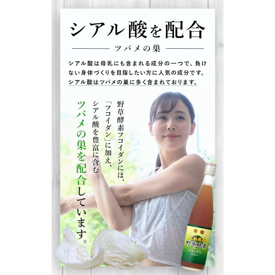 酵素ドリンク 無添加 高級 原液100% 3本セット 野草酵素 フコイダン 