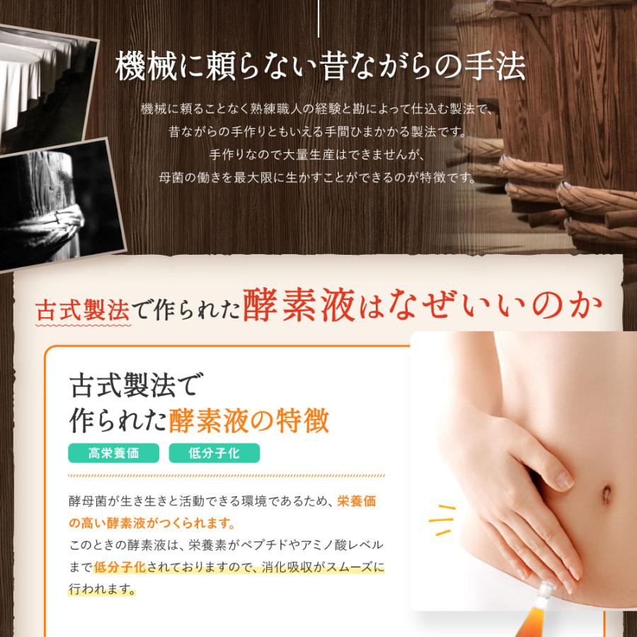 酵素ドリンク あけび アケビ エキス 無添加 高級 原液100% 3本セット 送料無料 天然熟成野草酵素 720mL 代謝 栄養サポート｜j-medix｜11