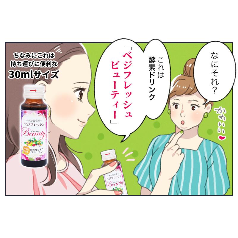 酵素ドリンク ダイエット ファスティング 置き換え 断食 無添加 500ml