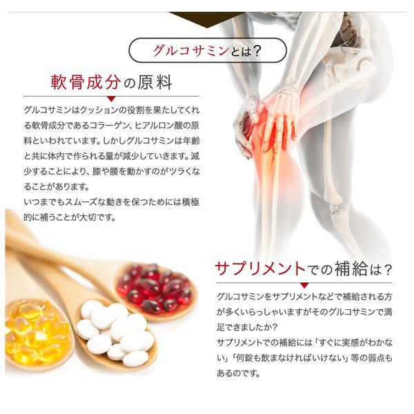 あゆみEX 塗るグルコサミン ぐるこさみん コンドロイチン
