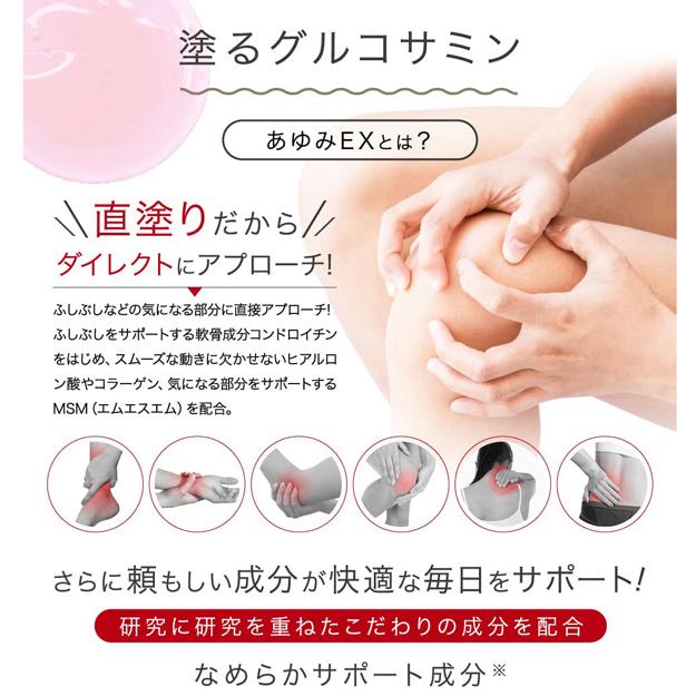 塗るグルコサミン グルコサミン コンドロイチン クリーム サプリ ヒアルロン酸 あゆみEX 100g 約30日分 MSM サプリメント :148011-04:ジェイ・メディックス - 通販 - Yahoo!ショッピング 塗るグルコサミン グルコサミン コンドロイチン クリーム サプリ ヒアルロン酸 あゆみEX 100g 約30日分 MSM サプリメント :148011-04:ジェイ・メディックス - 通販 - Yahoo!ショッピング