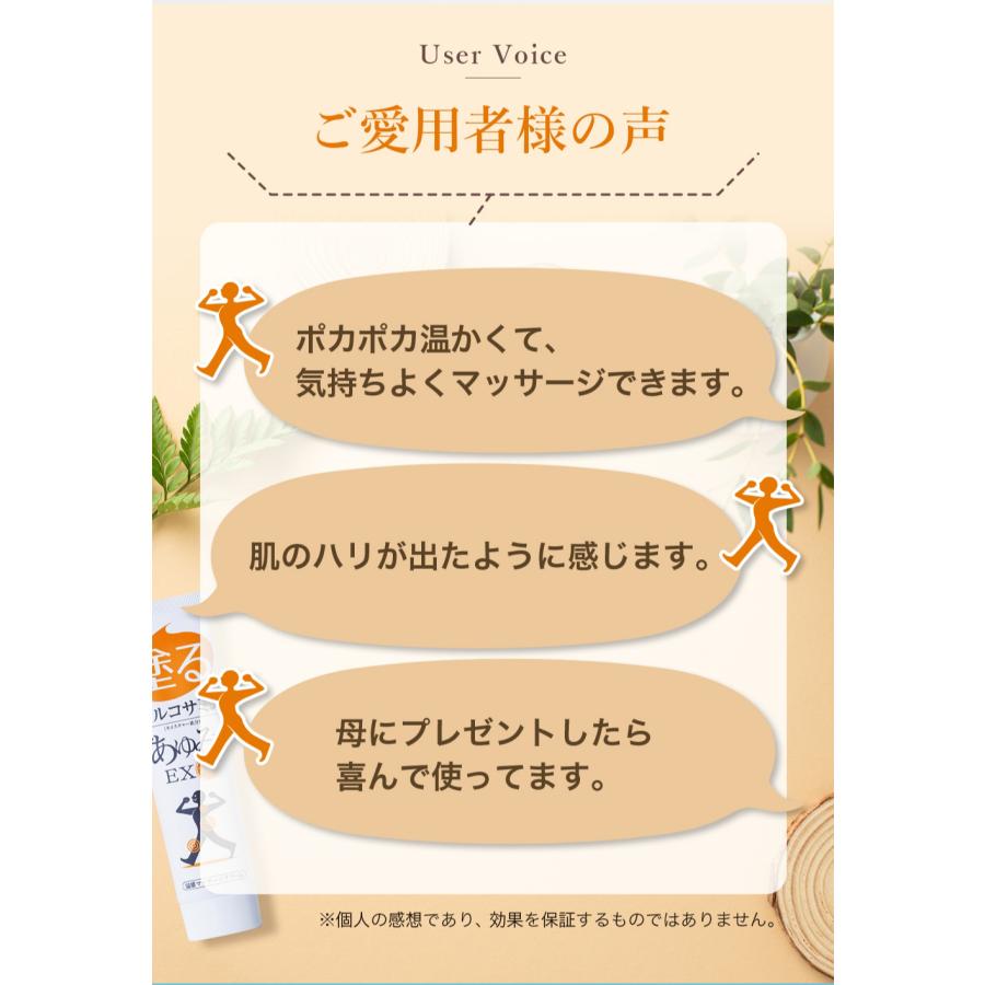 あゆみEX 塗るグルコサミン グルコサミン コンドロイチン サプリ