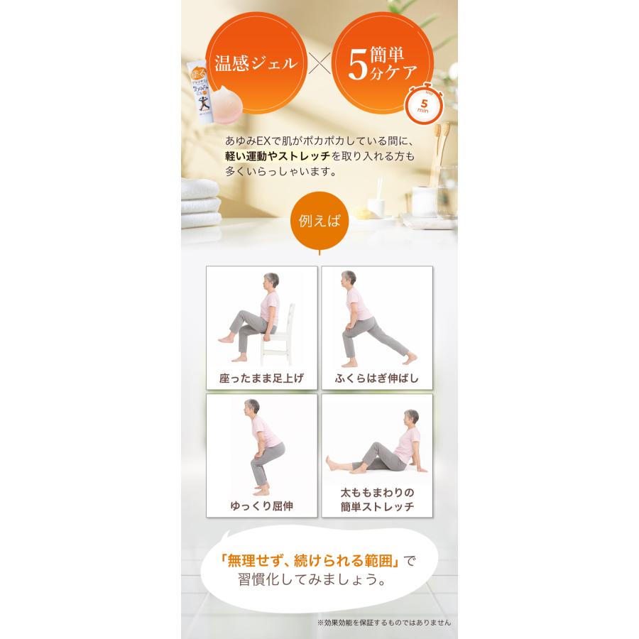 あゆみEX 塗るグルコサミン グルコサミン コンドロイチン サプリ