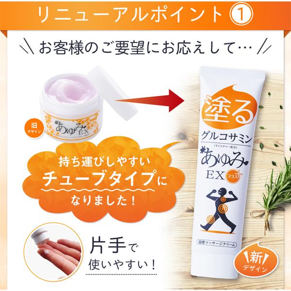 ⭐️新品7本+1本使いかけ⭐️ 塗るグルコサミン あゆみEX 極　きわみ　100g あゆみEX 爆買 グルコサミン 塗るグルコサミン コンドロイチン