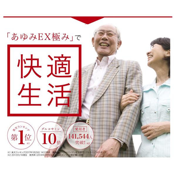 グルコサミン10倍 塗るグルコサミン コンドロイチン クリーム あゆみex極み 100g 約30日分 ジェイ メディックス 通販 Yahoo ショッピング