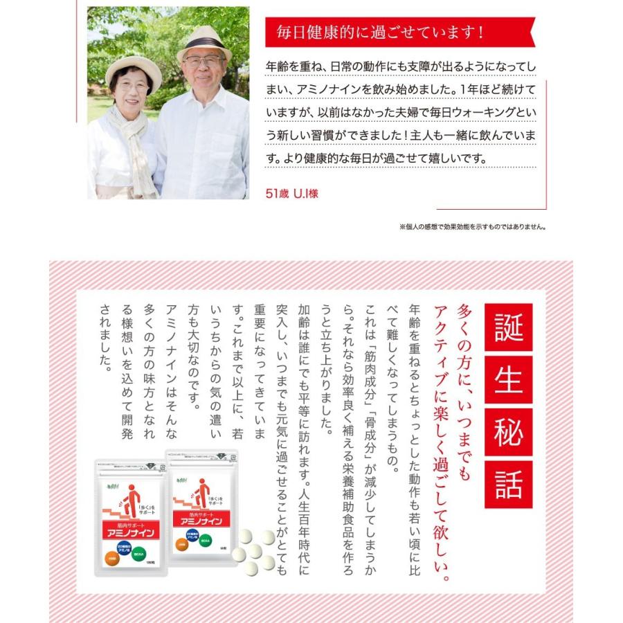 カルシウム サプリ サプリメント 必須アミノ酸 BCAA アミノナイン 180