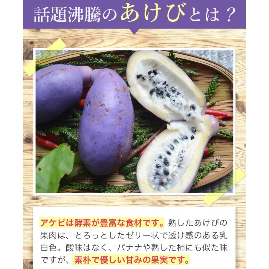 あけびエキス配合 あけび ゼリー あけびエキス 配合 あけび濃縮 エキス