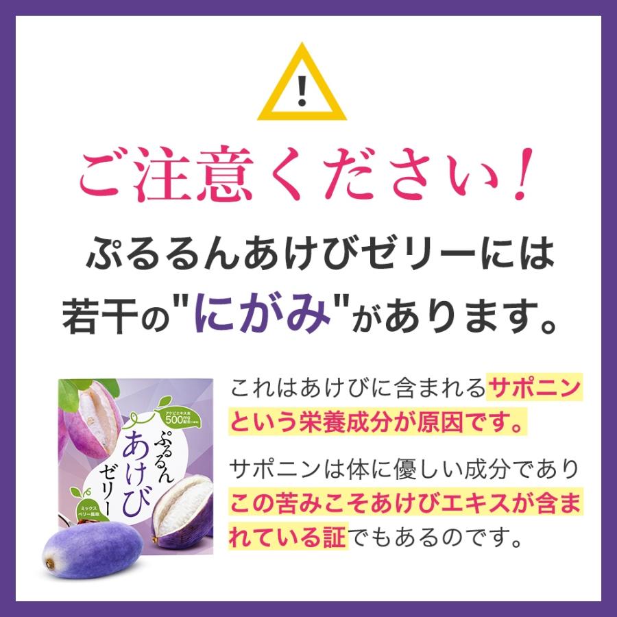 あけびエキス配合 あけび ゼリー あけびエキス 配合 あけび濃縮 エキス