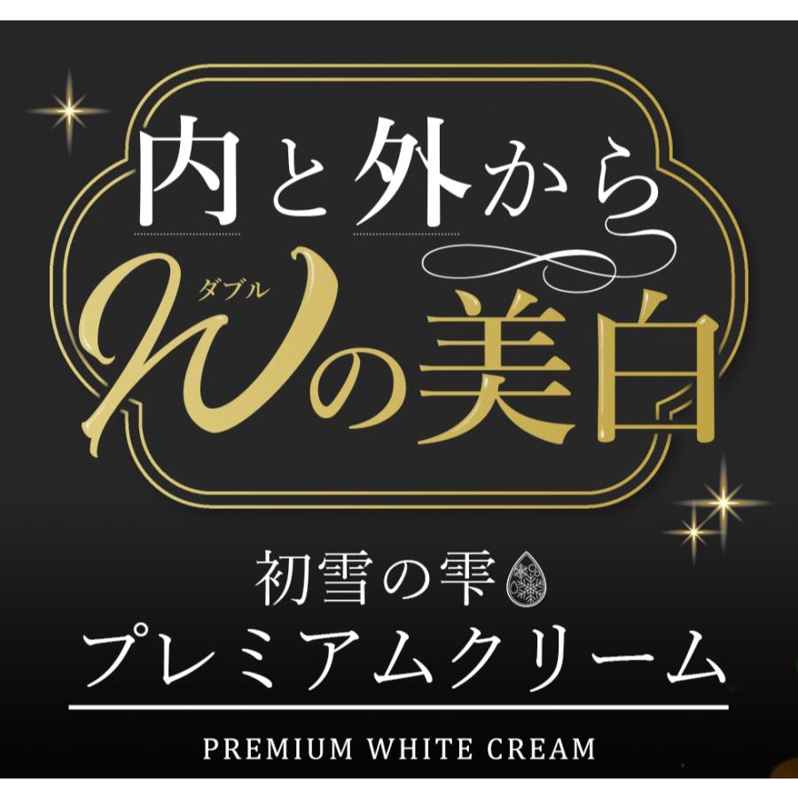 初雪の雫 オールインワン 美白 保湿 クリーム cica 乾燥肌 敏感肌 薬用