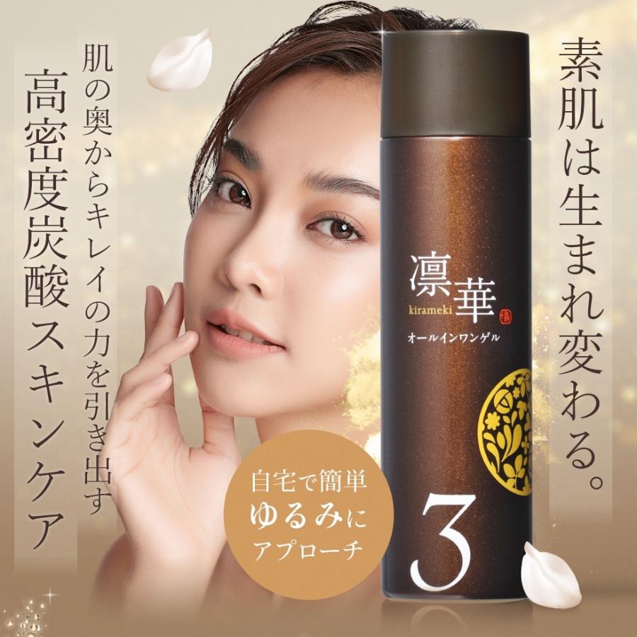 オールインワンゲル 凛華(130mL) : ジェイ・メディックス - 通販