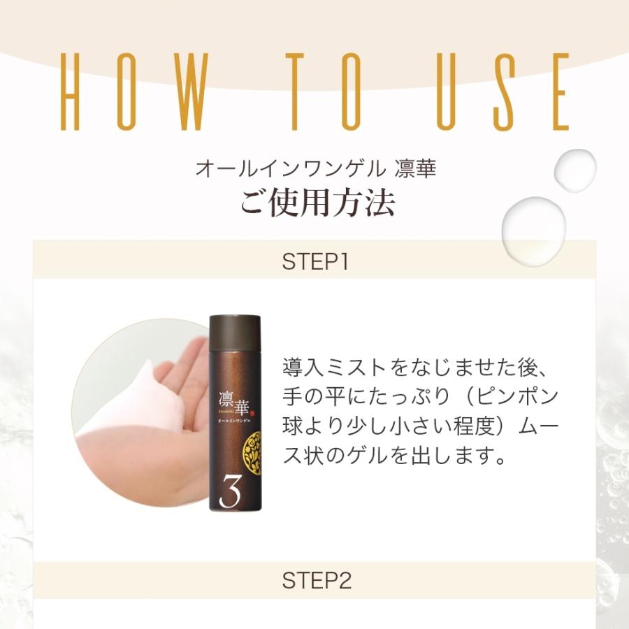 オールインワンゲル 凛華(130mL) : ジェイ・メディックス - 通販