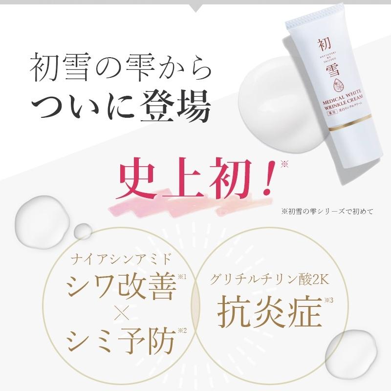 初雪の雫 薬用 シワ改善 しわ予防 美白リンクルクリーム 15g : ジェイ