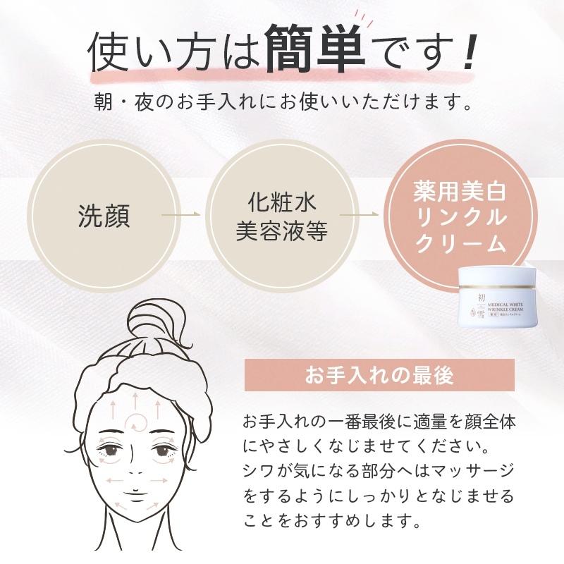 初雪の雫 薬用 シワ改善 しわ予防 美白リンクルクリーム 15g : ジェイ
