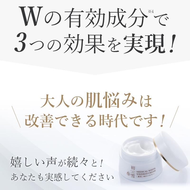 初雪の雫 薬用 シワ改善 しわ予防 美白リンクルクリーム 15g : ジェイ