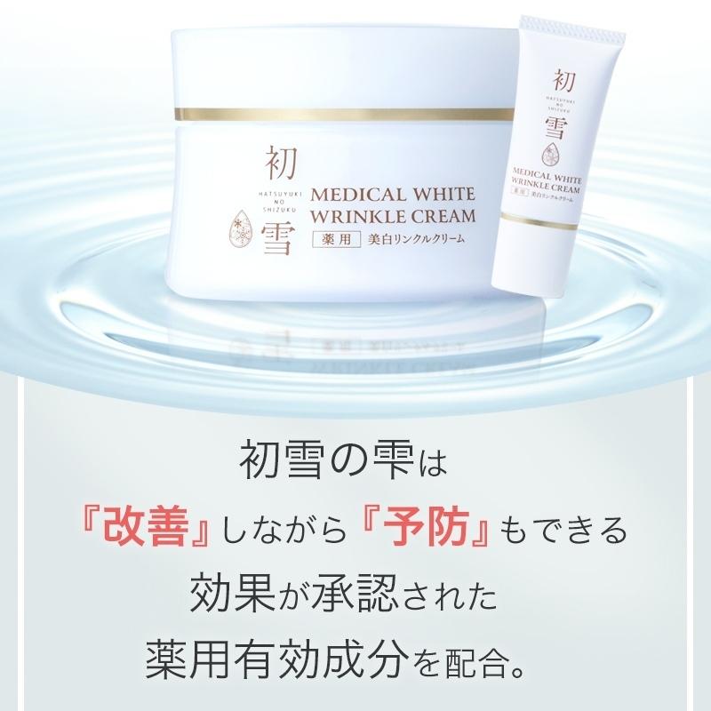 初雪の雫 薬用 シワ改善 しわ予防 美白リンクルクリーム 30g : ジェイ