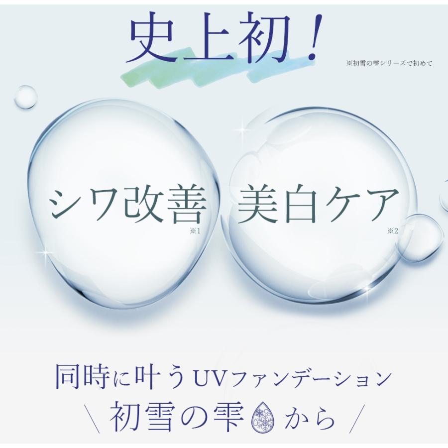 初雪の雫 bbクリーム 薬用 UVファンデーション BBクリーム SPF50+/