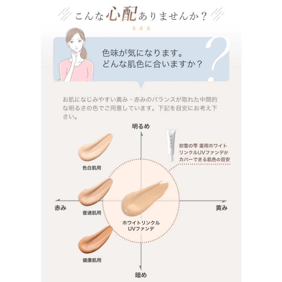 初雪の雫 bbクリーム 薬用 UVファンデーション BBクリーム SPF50+/